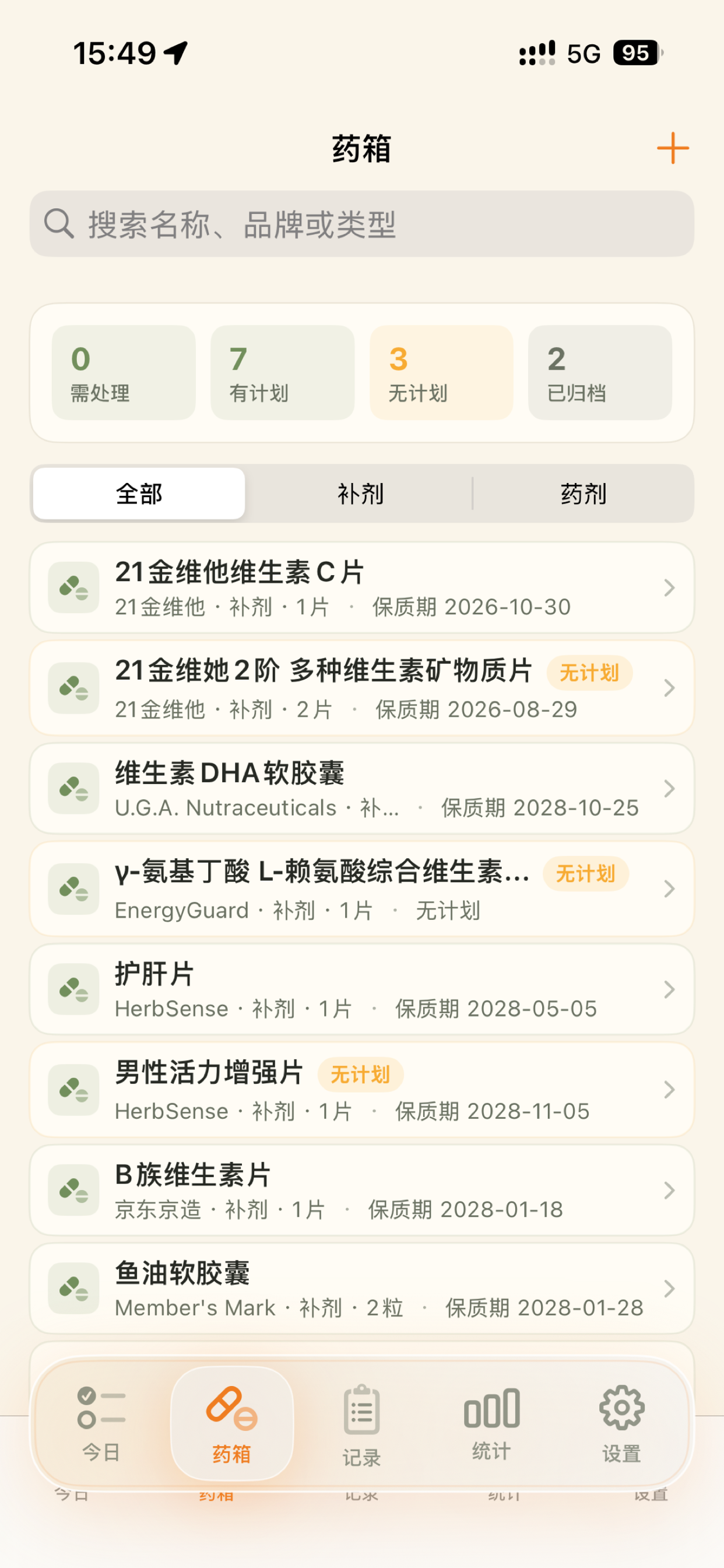 每日营养药箱界面